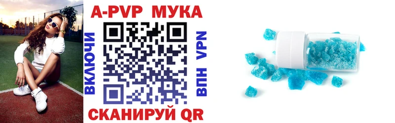 A PVP Соль  Купить где  Жуковка 