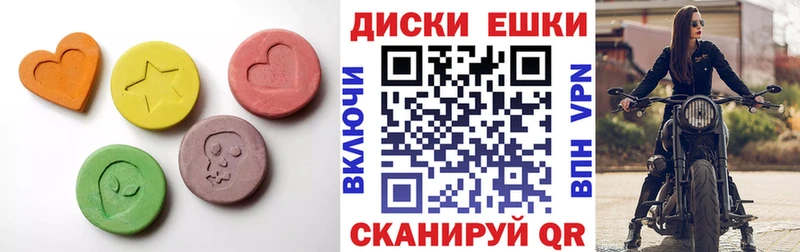 Экстази диски  Купить  Жуковка 