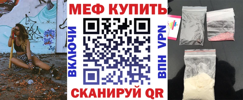 Меф  Жуковка