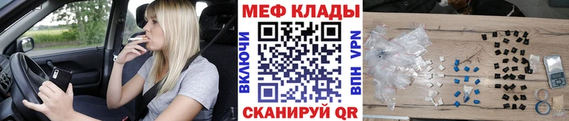 МЕФ 4 MMC  Купить где  Жуковка 