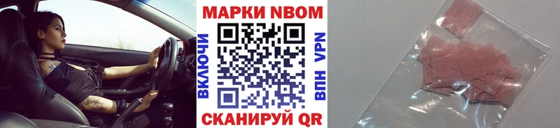 Купить закладки  Жуковка  Марки 25I-NBOMe 1500мкг 